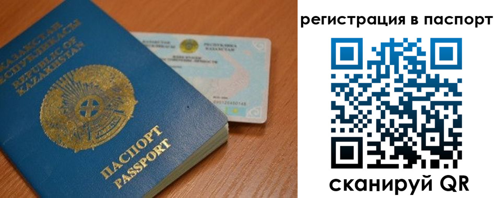 временная регистрация 2025 в Пролетарске