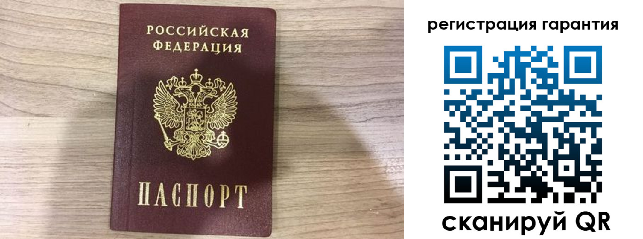 прописка ребенка в Пролетарске