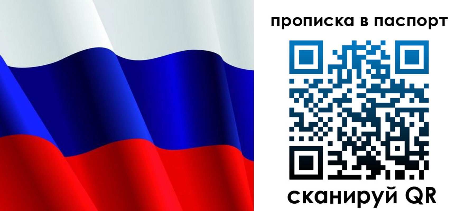 прописка в Пролетарске