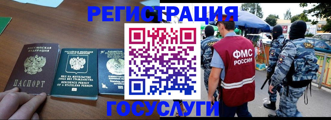 временная регистрация 2025 в Пролетарске