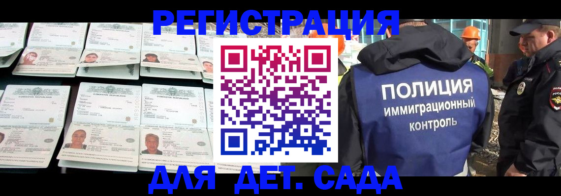 прописка паспорт в Пролетарске