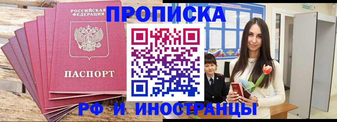 найти адрес прописки в Пролетарске