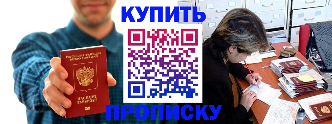 миграционный учет в Пролетарске